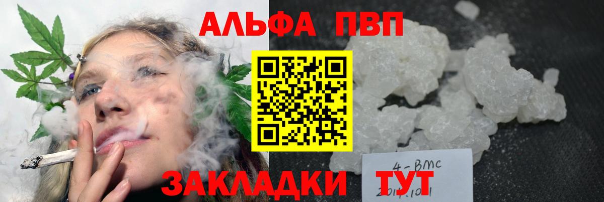 Alfa_PVP крисы CK Кировск