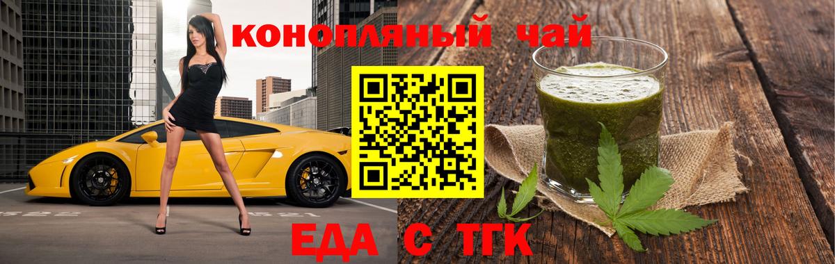 Cannafood конопля Кировск