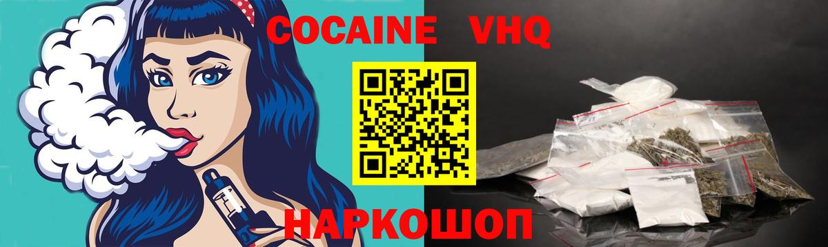 купить наркоту  Cocaine 97%  Кировск  Вход с VPN  Cocaine Перу 
