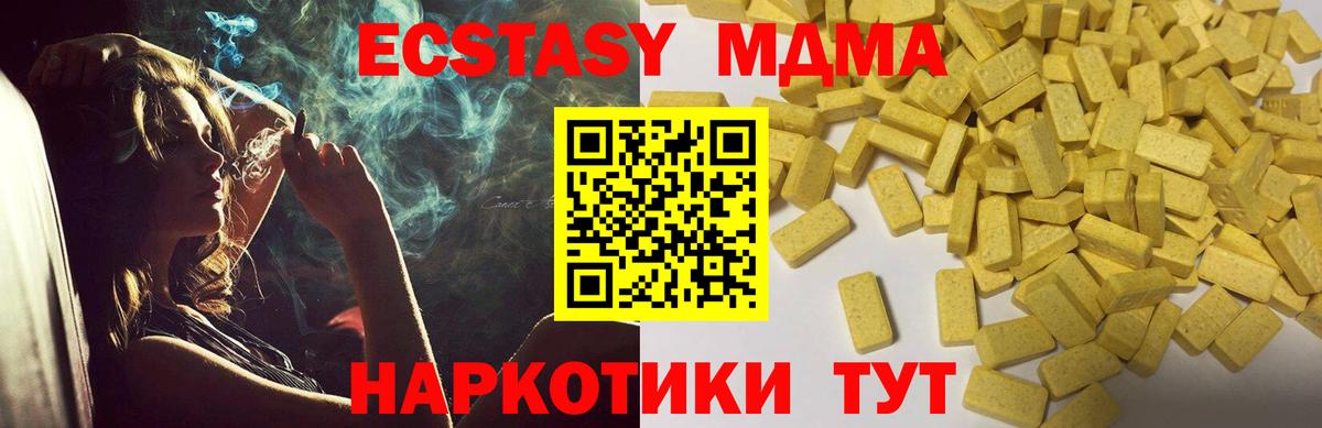 ЭКСТАЗИ диски Кировск
