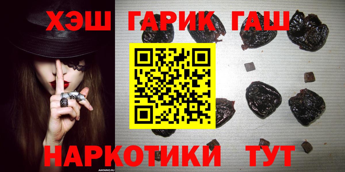Гашиш Premium  ГАШ  Кировск  Гашиш hashish  Вход с VPN 