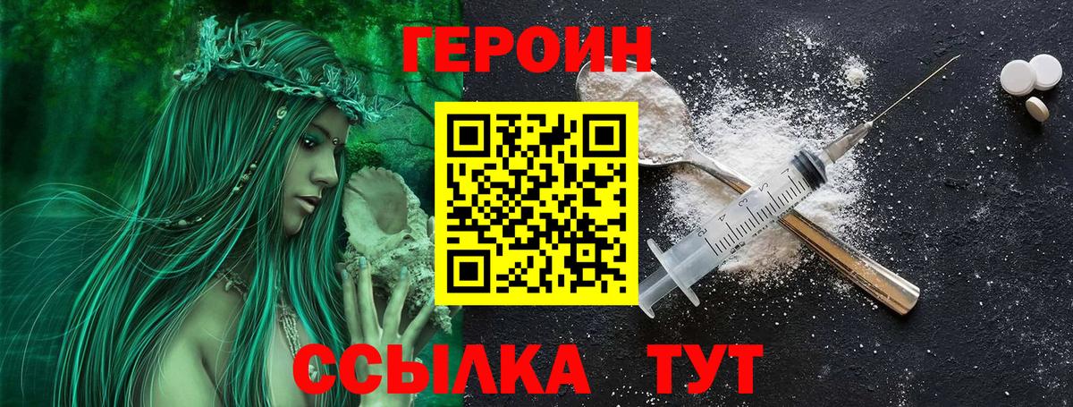 Кировск  Героин Heroin  Вход с VPN 