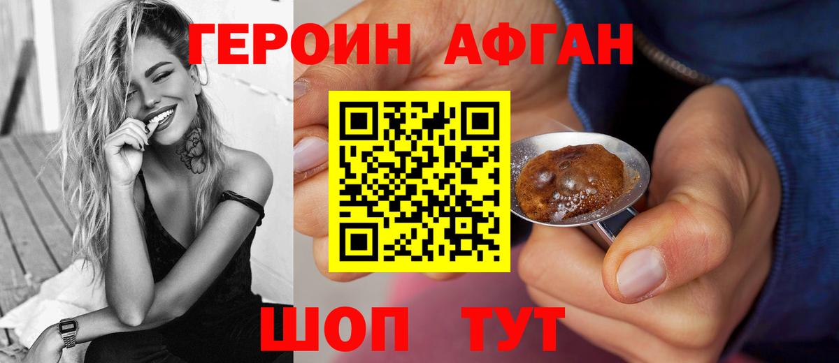 ГЕРОИН VHQ Кировск