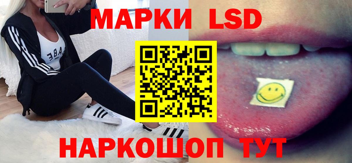 ЛСД экстази кислота Кировск