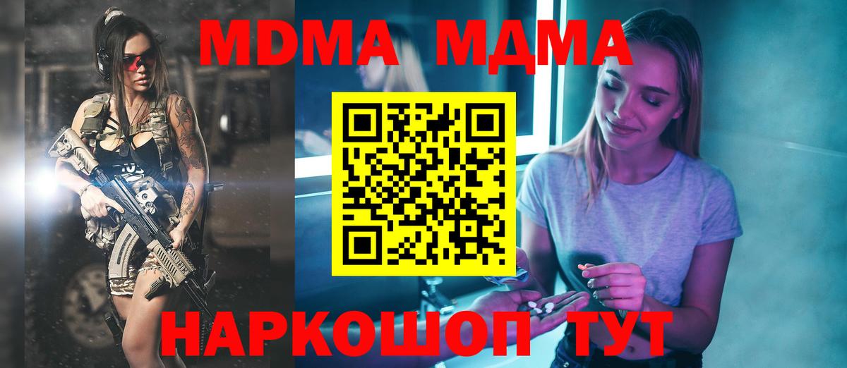 Кировск  MDMA crystal  Вход с VPN 
