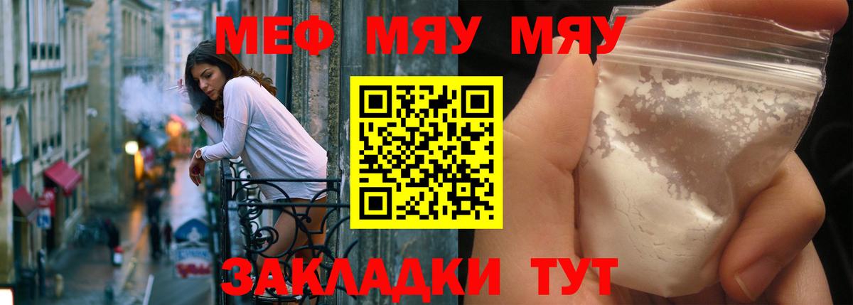 Мефедрон кристаллы Кировск