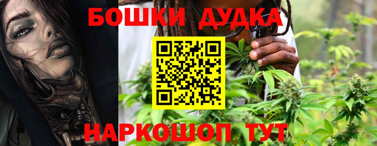 Бошки Шишки VHQ Кировск