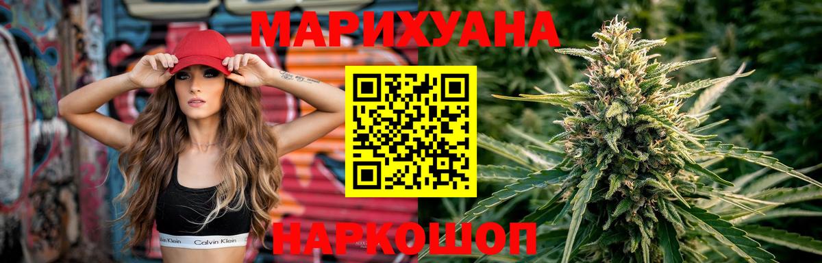 Каннабис White Widow  Бошки Шишки SATIVA & INDICA  Кировск  Бошки марихуана OG Kush  Бошки Шишки тримм  Вход с VPN 